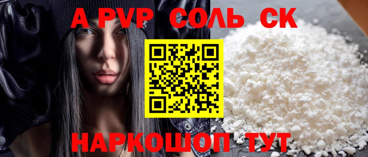 Альфа ПВП СК Саратов