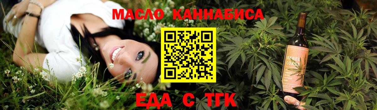 Еда ТГК марихуана Саратов