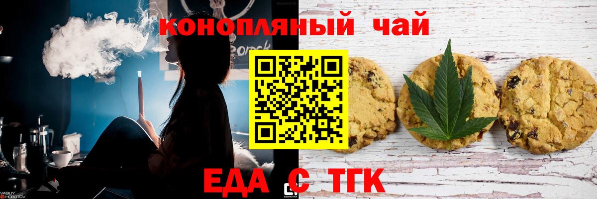 Canna-Cookies марихуана  Вход с VPN  Саратов 