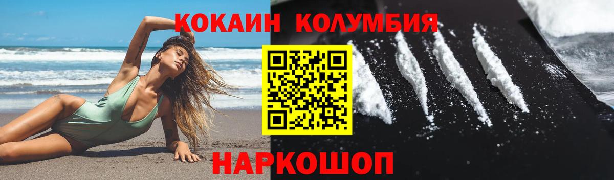 КОКАИН VHQ  КОКАИН  Вход с VPN  Саратов  Кокаин 97% 