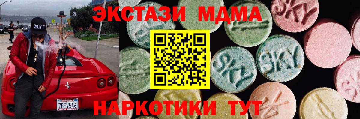 Саратов  Ecstasy VHQ  Вход с VPN  ЭКСТАЗИ 250 мг 