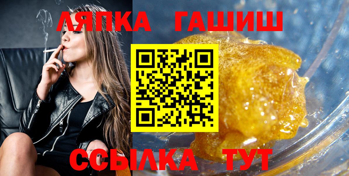 Саратов  ГАШ hashish  Гашиш VHQ  Вход с VPN 