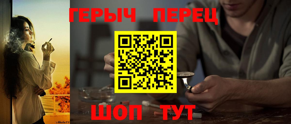 Саратов  ГЕРОИН белый  ГЕРОИН  Вход с VPN 
