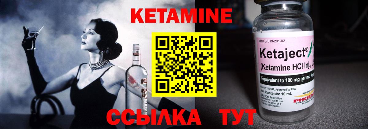 КЕТАМИН VHQ  Вход с VPN  Саратов 