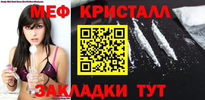 прущие крисы Славянск-на-Кубани