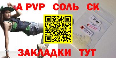 бутират Севастополь
