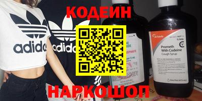 бутират Севастополь