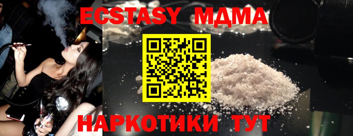 Саратов  MDMA VHQ  МДМА  Вход с VPN 
