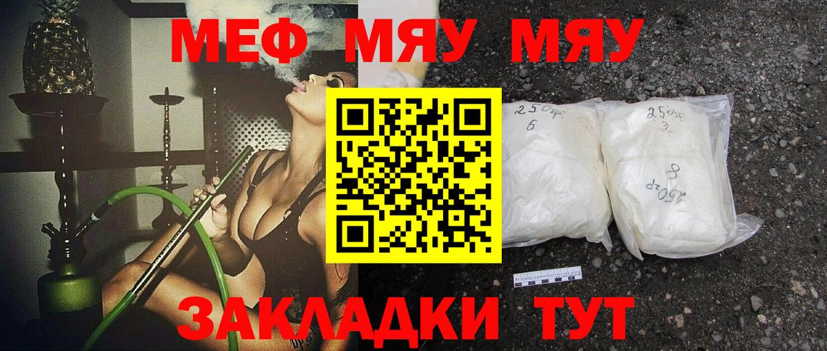МЕФ мука Саратов