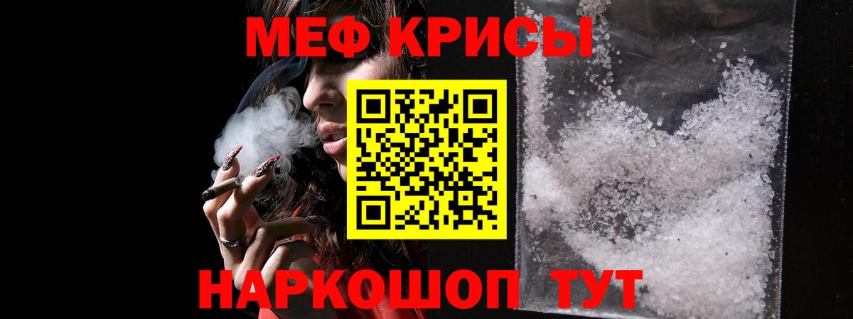 Саратов  Меф mephedrone  Меф  МЕФ  Вход с VPN 