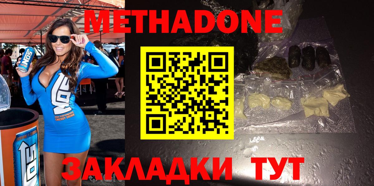 МЕТАДОН VHQ  МЕТАДОН VHQ  Саратов  Вход с VPN 