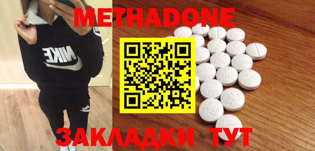 МЕТАДОН белоснежный Саратов