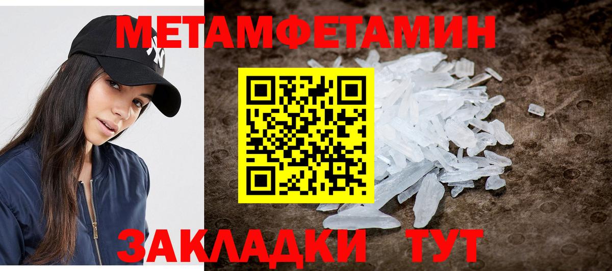 МЕТАМФЕТАМИН витя Саратов
