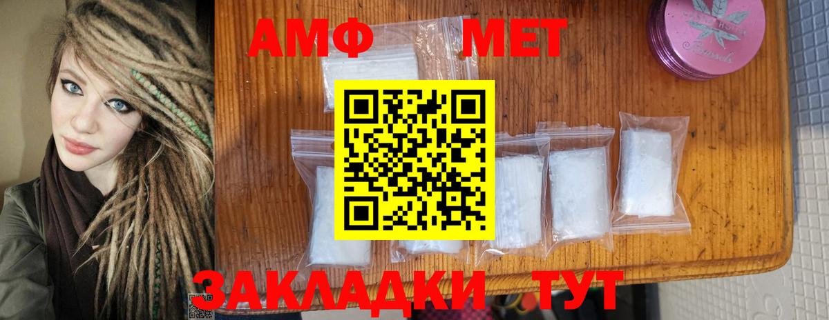 Метамфетамин пудра  Метамфетамин пудра  МЕТАМФЕТАМИН  Вход с VPN  Саратов 