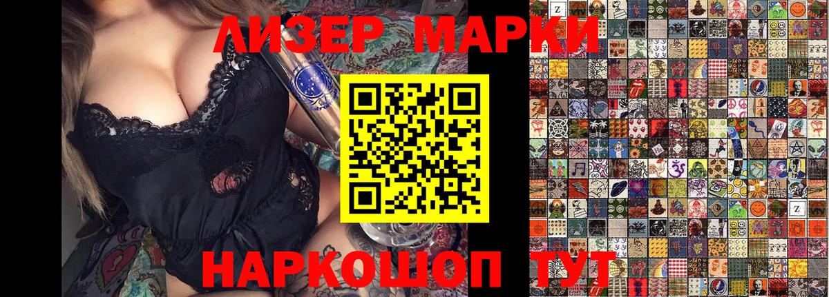 Марки 25I-NBOMe 1,5мг  Вход с VPN  Саратов 